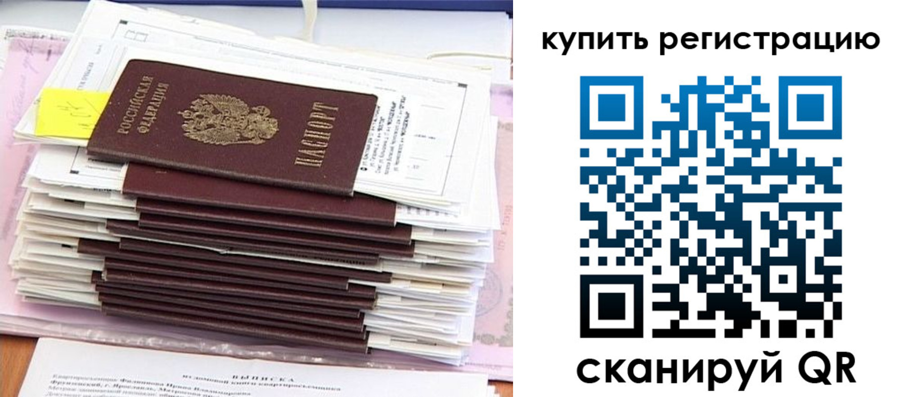 прописка для кредита в Печоре