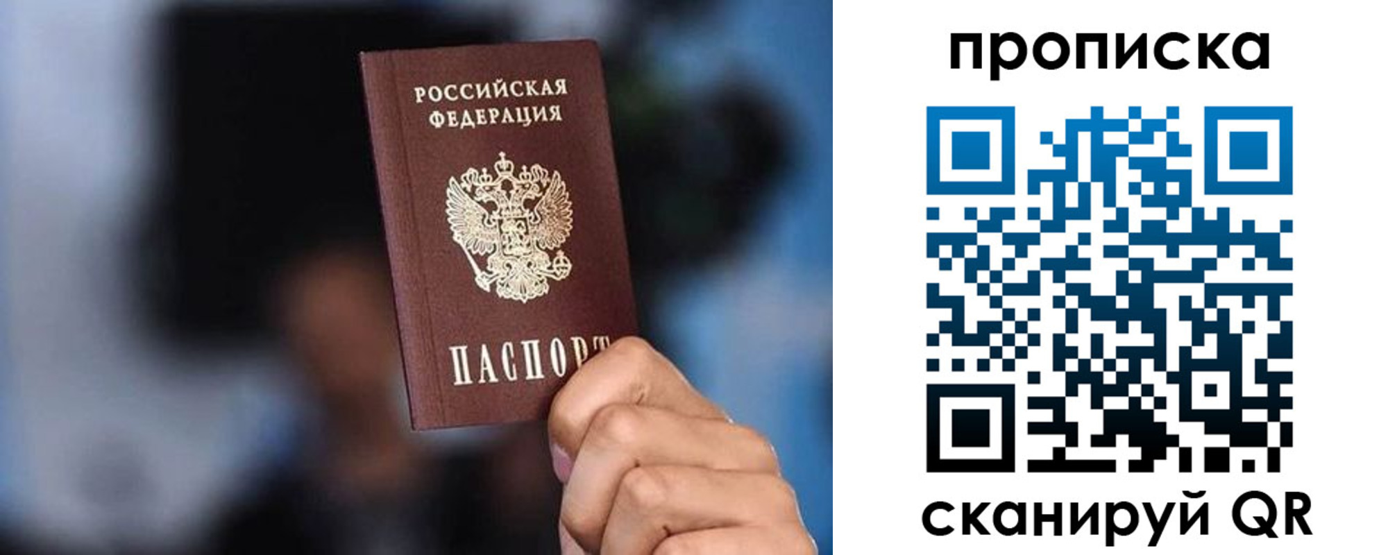 прописка законно в Печоре