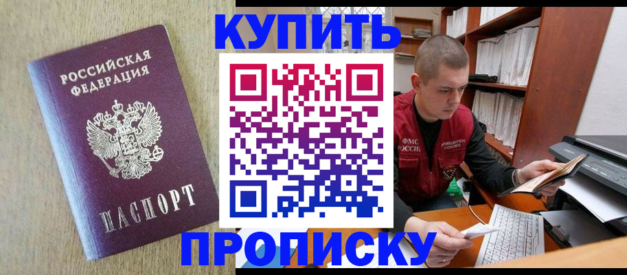 временная прописка в Печоре