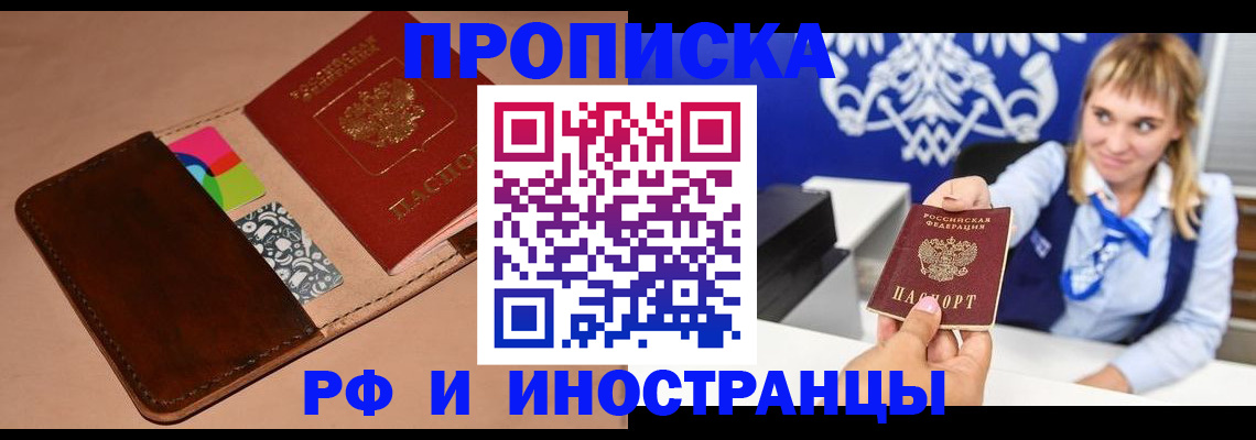 прописка паспорт в Печоре