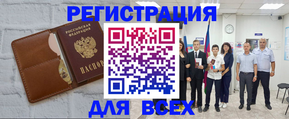 миграционный учет в Печоре