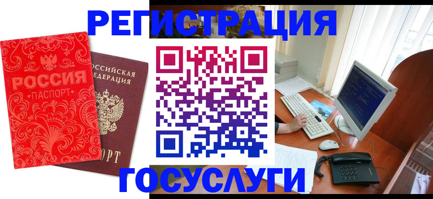 временная регистрация в квартире в Печоре