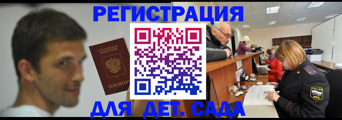 временная регистрация собственник в Печоре