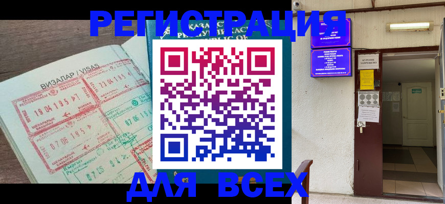 прописка в Печоре