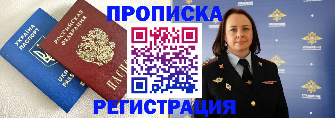 временная регистрация недорого в Печоре