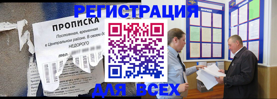 где прописаться в Печоре